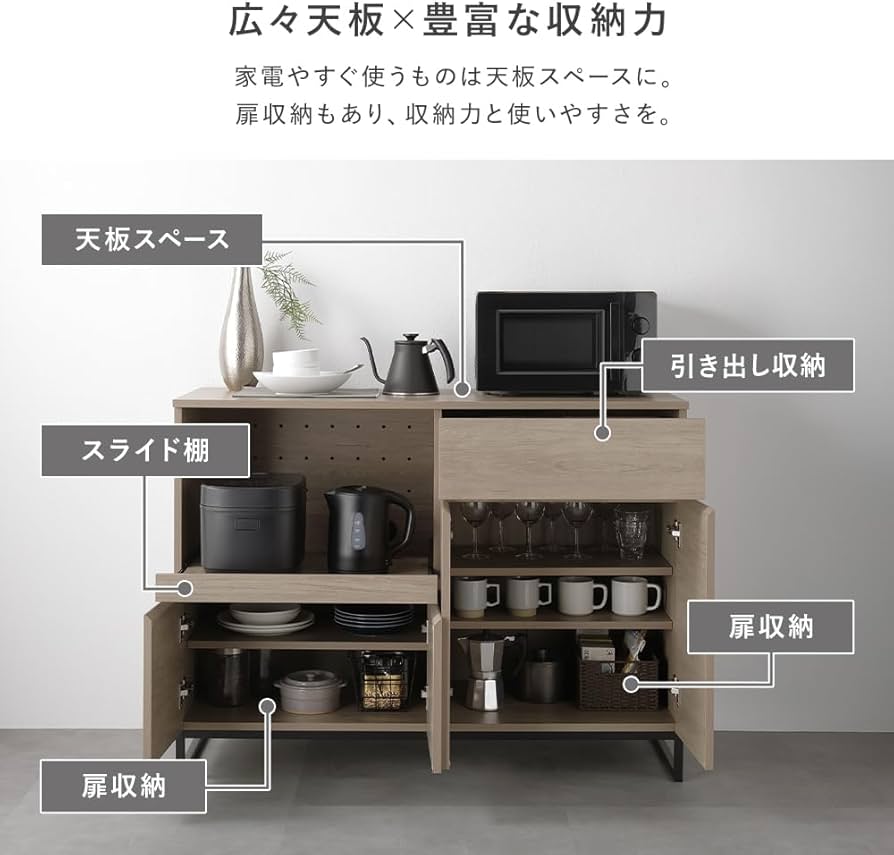 Amazon｜RASIK レンジラック 食器棚 キッチンカウンター スライド棚 幅