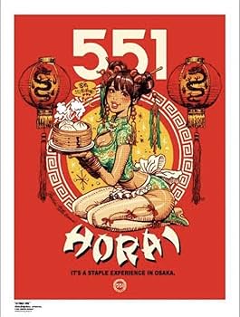 Amazon.co.jp: ロッキンジェリービーン 551 シルクスクリーン ポスター
