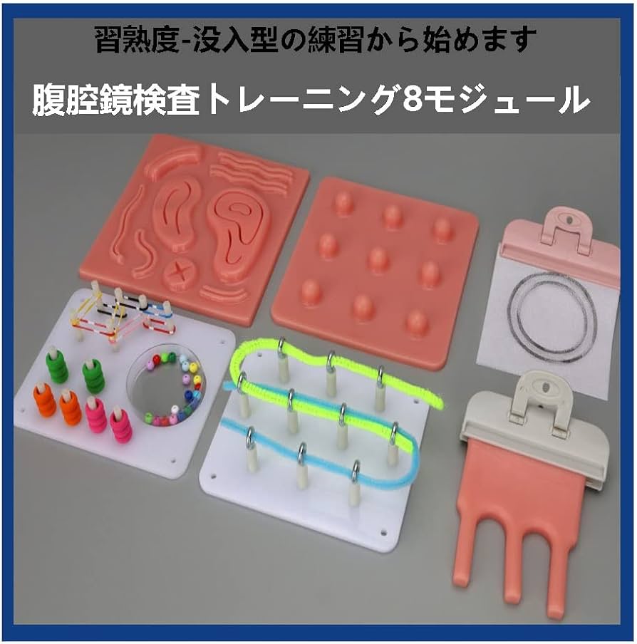 Amazon.co.jp: 腹腔鏡鉗子， 医学生腹腔鏡手術訓練用手術セット 腹腔鏡