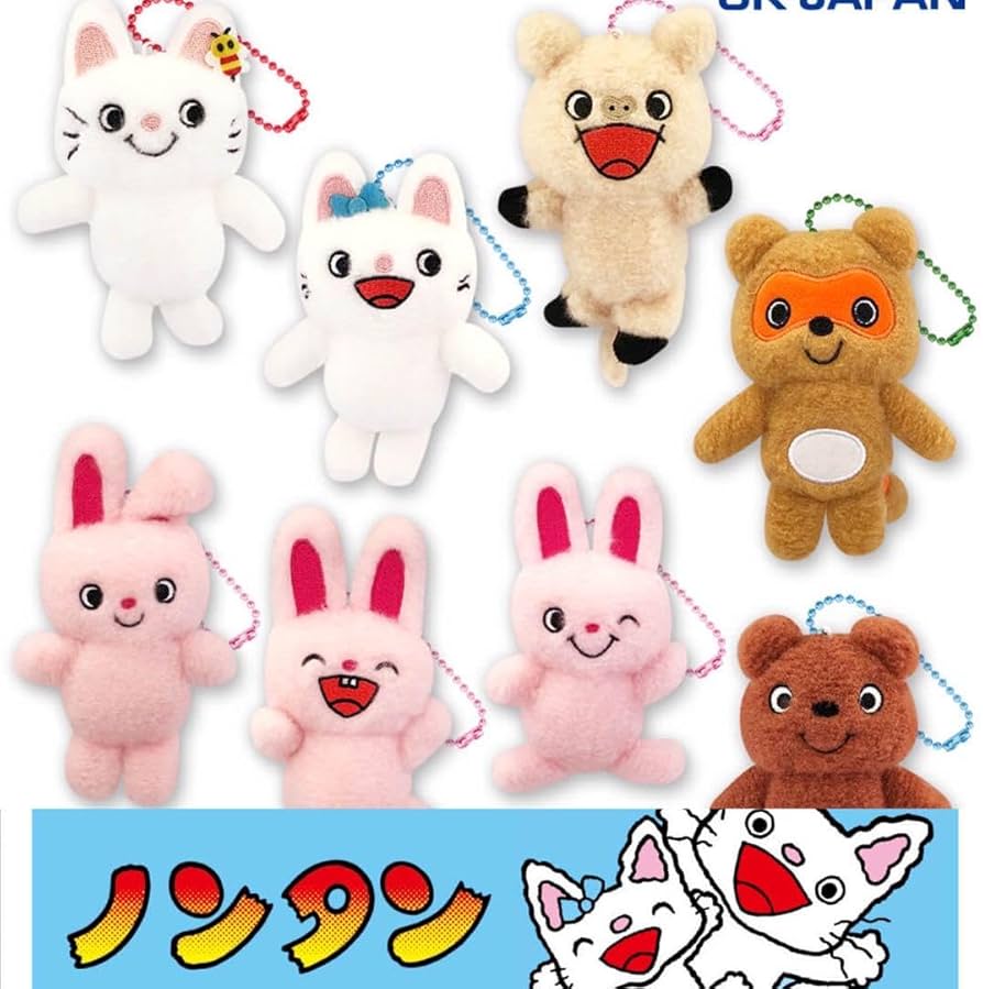 Amazon.co.jp: ノンタンふわふわお友達大集合マスコット2種 うさぎさん