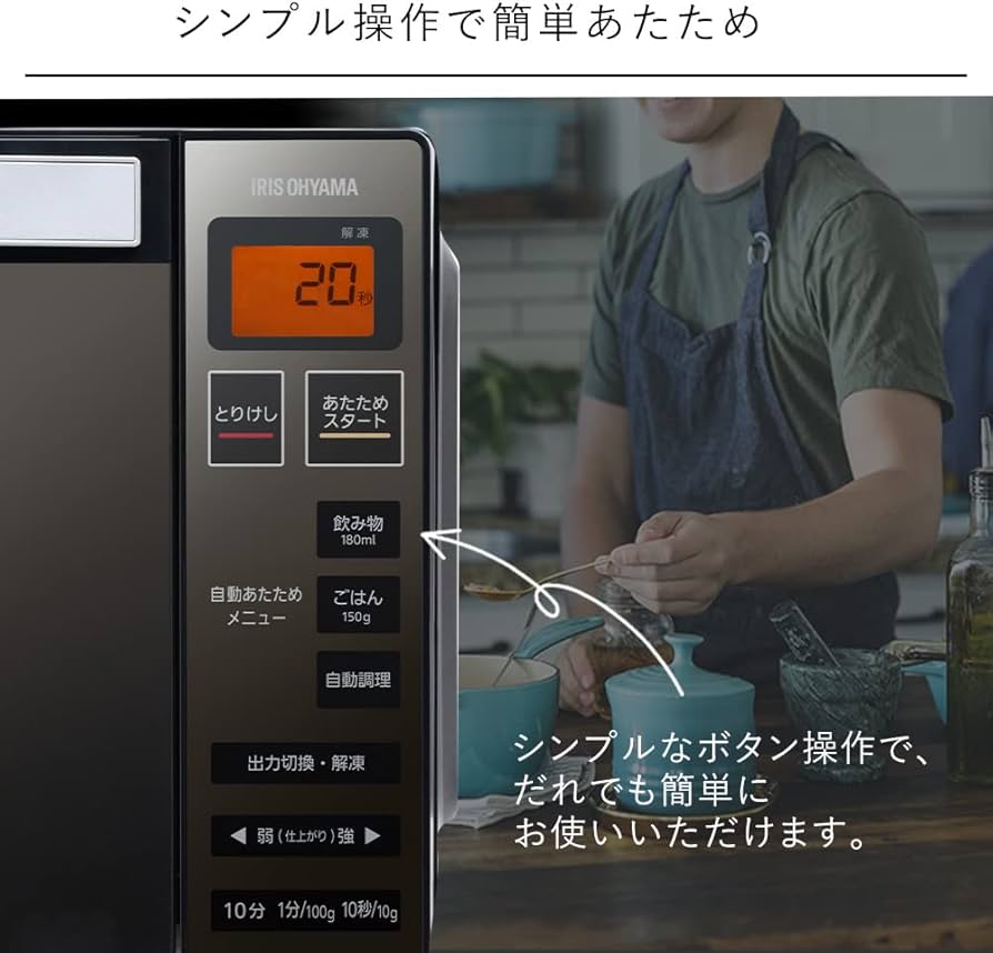 Amazon | アイリスオーヤマ 電子レンジ 18L ミラーガラス フラット