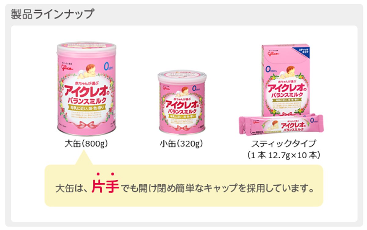 Amazon.co.jp: 【旧品】[ケース販売]アイクレオ バランスミルク 800g×8