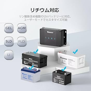 Amazon | Renogy12V 50A DCC MPPT走行充電器チャージコントローラー