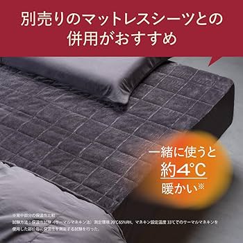 Amazon｜ブレインスリープ コンフォーター パーフェクト ウォーム EX