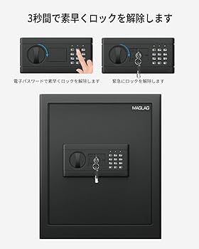 Amazon.co.jp: MAGLAG 金庫 家庭用 小型 電子金庫 43L デジタル