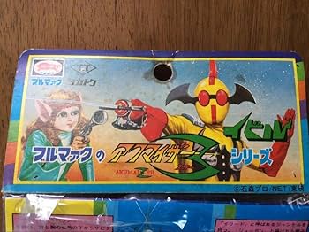 Amazon.co.jp: タカトク ブルマァク アクマイザー3 スリー ザビタン