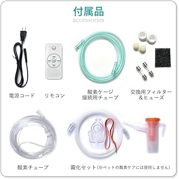 Amazon.co.jp: IKOU ペット酸素発生器 日本語パネル 安定供給 酸素吸入