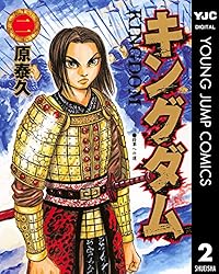 キングダム 76 (ヤングジャンプコミックスDIGITAL) | 原泰久 | 青年