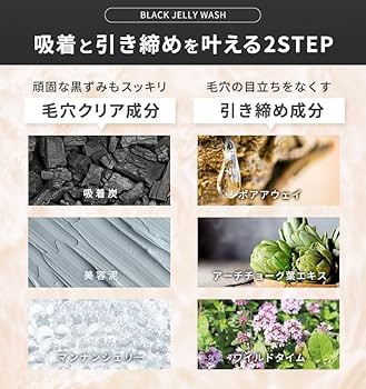 Amazon | PLUEST ブラックジェリーウォッシュ 洗顔ジェル 毛穴 黒ずみ
