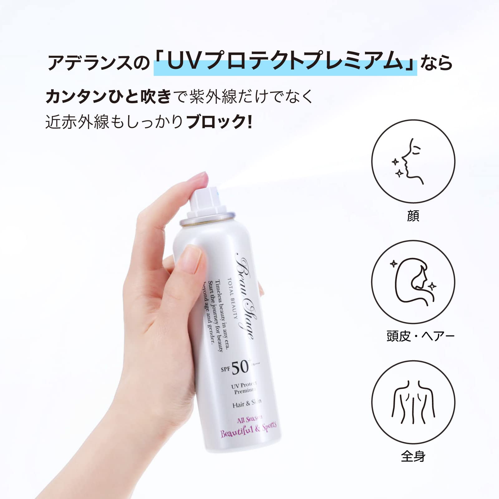 Amazon.co.jp: アデランス ビューステージ UVプロテクト プレミアム