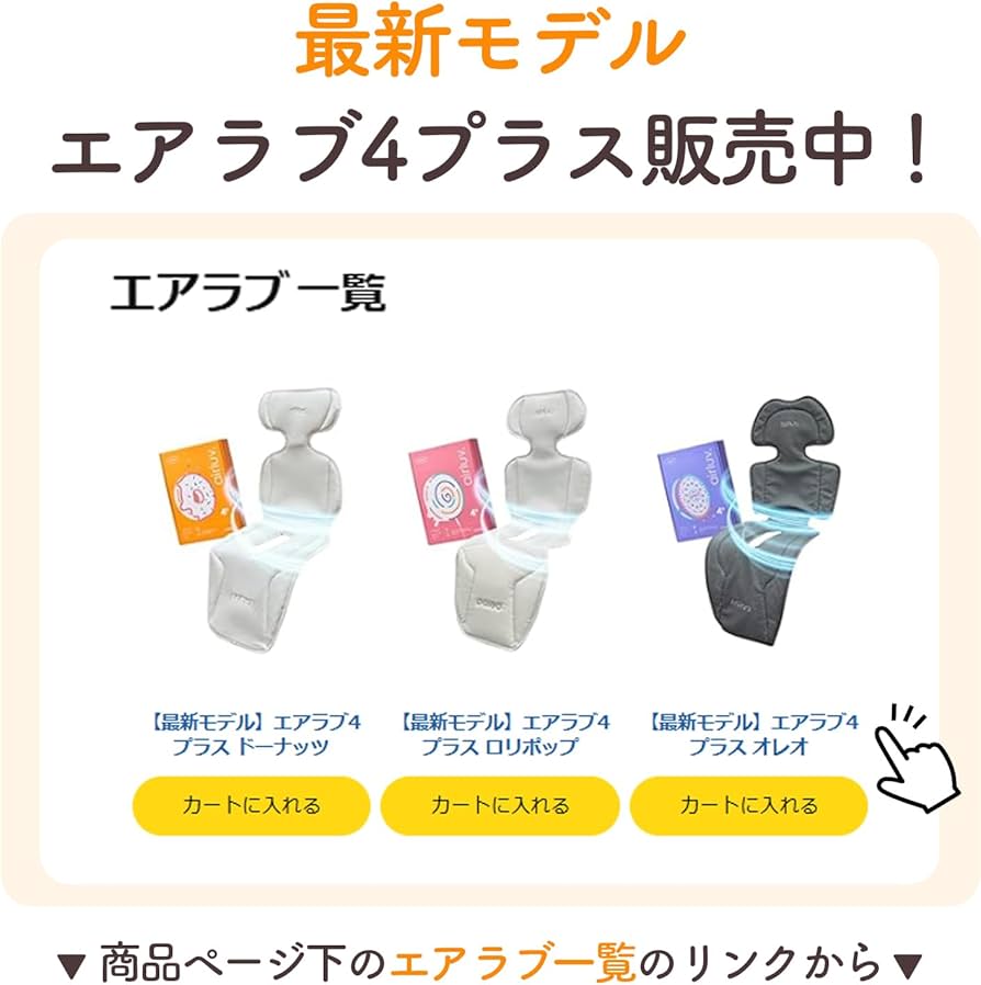 Amazon.co.jp: エアラブ4 (airluv4) ドーナツ ファン付ベビーカー