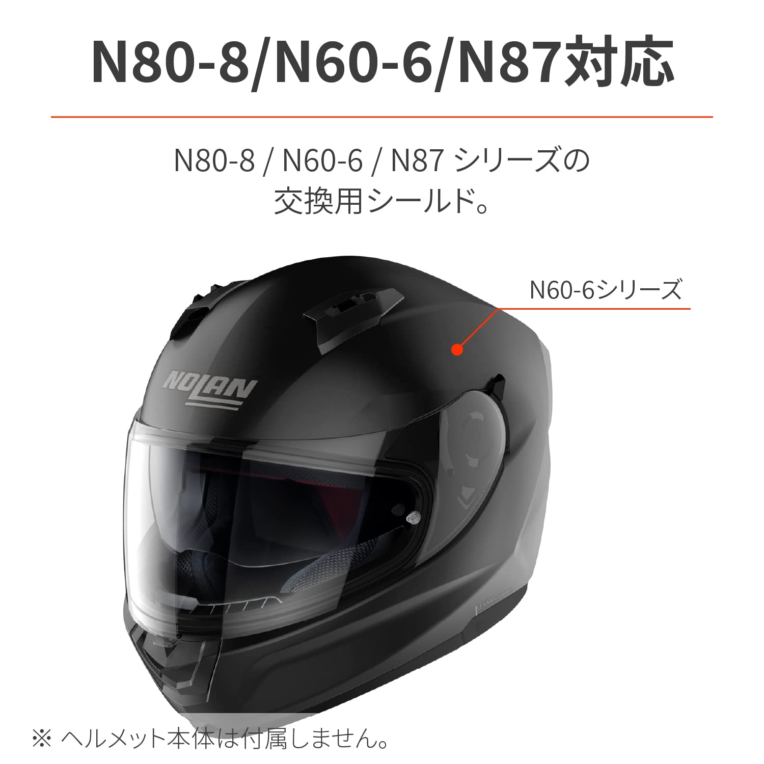 Amazon | NOLAN(ノーラン) バイク ヘルメット シールド N80-8/N60-6