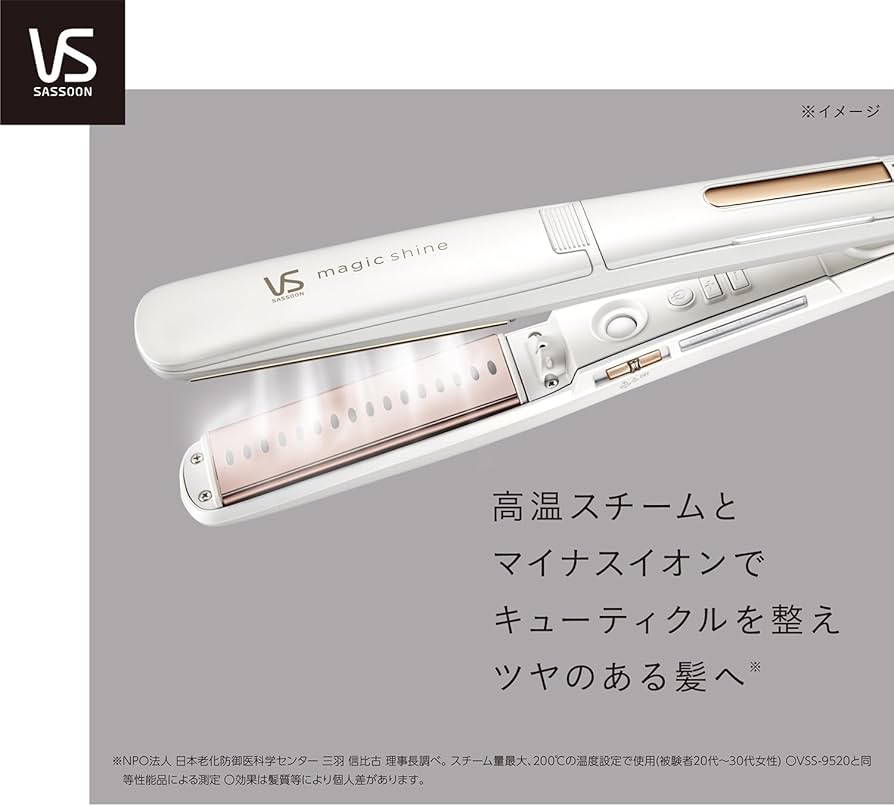 Amazon | ヴィダル サスーン ストレート ヘアアイロン マジック