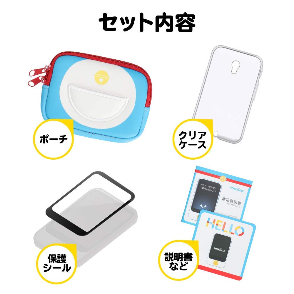 Amazon.co.jp: POCKETALK S （ ポケトーク ）ドラえもん Edition 特別