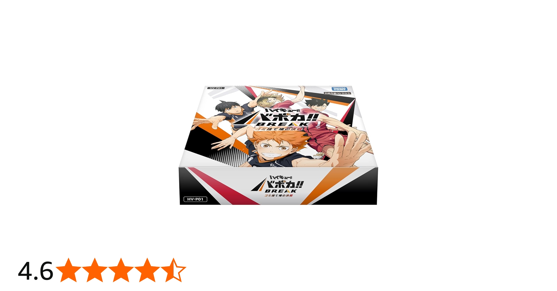 Amazon.co.jp: タカラトミー(TAKARA TOMY) HV-P01 ハイキュー!! バボカ