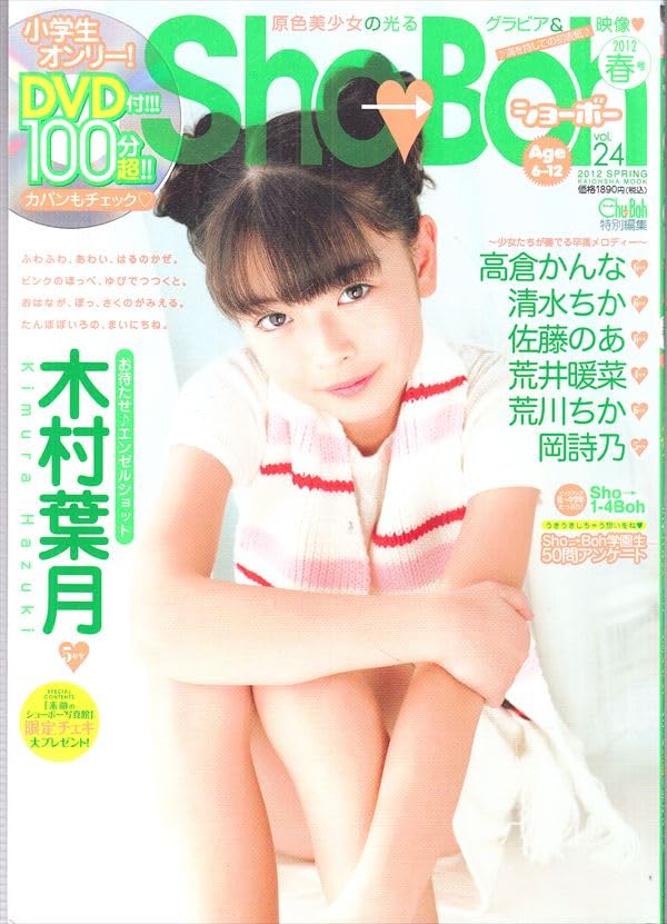 Amazon.co.jp: Sho→Boh ショーボー vol.24 : パソコン・周辺機器