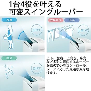 Amazon | シャープ 除湿機 衣類乾燥 プラズマクラスター 1台4役 10L