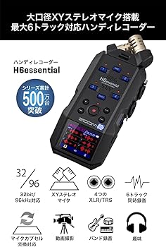 Amazon.co.jp: ZOOM ズーム H6 essential ハンディレコーダー 32bit