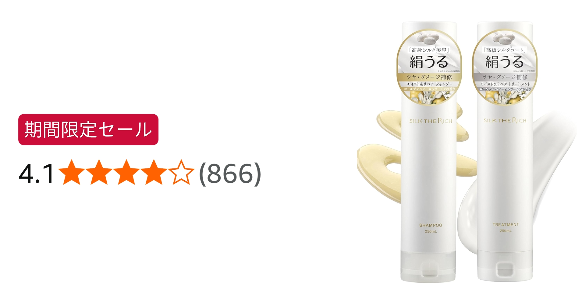 Amazon.co.jp: 【シルクザリッチ 白 】[ シャンプー トリートメント