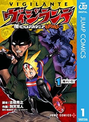 Amazon.co.jp: 僕のヒーローアカデミア 39 (ジャンプコミックスDIGITAL