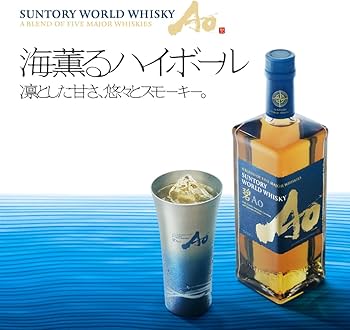 Amazon.co.jp: 碧Ao 700ml グラス付[サントリーワールドウイスキー