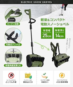 Amazon.co.jp: HAIGE(ハイガー) 電動除雪機 電動スノーショベル 家庭用