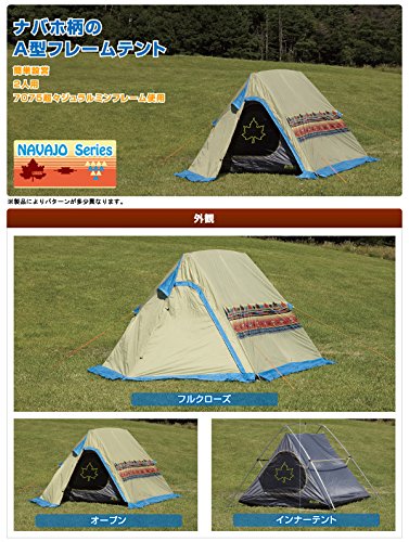 Amazon.co.jp: ロゴス テント ナバホTent Type-A[1~2人用] 71806503
