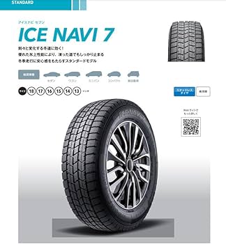 Amazon | 【軽自動車用】 GOODYEAR アイスナビ7 155/65R14 + GAVIALIII