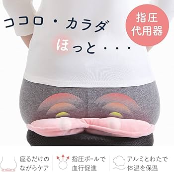 Amazon | アルファックス 指圧 クッション ほぐケア お尻用 ピンク 1