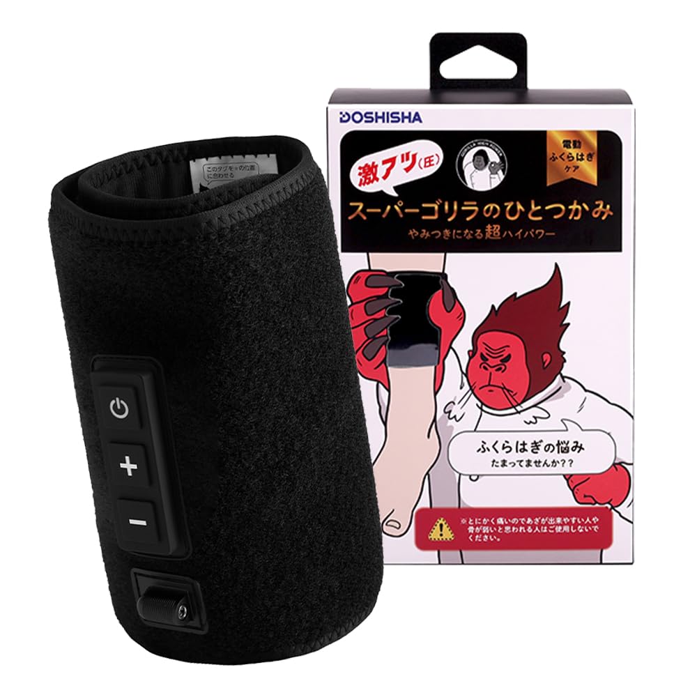 Amazon.co.jp: スーパーゴリラのひとつかみ ふくらはぎケア 片足タイプ