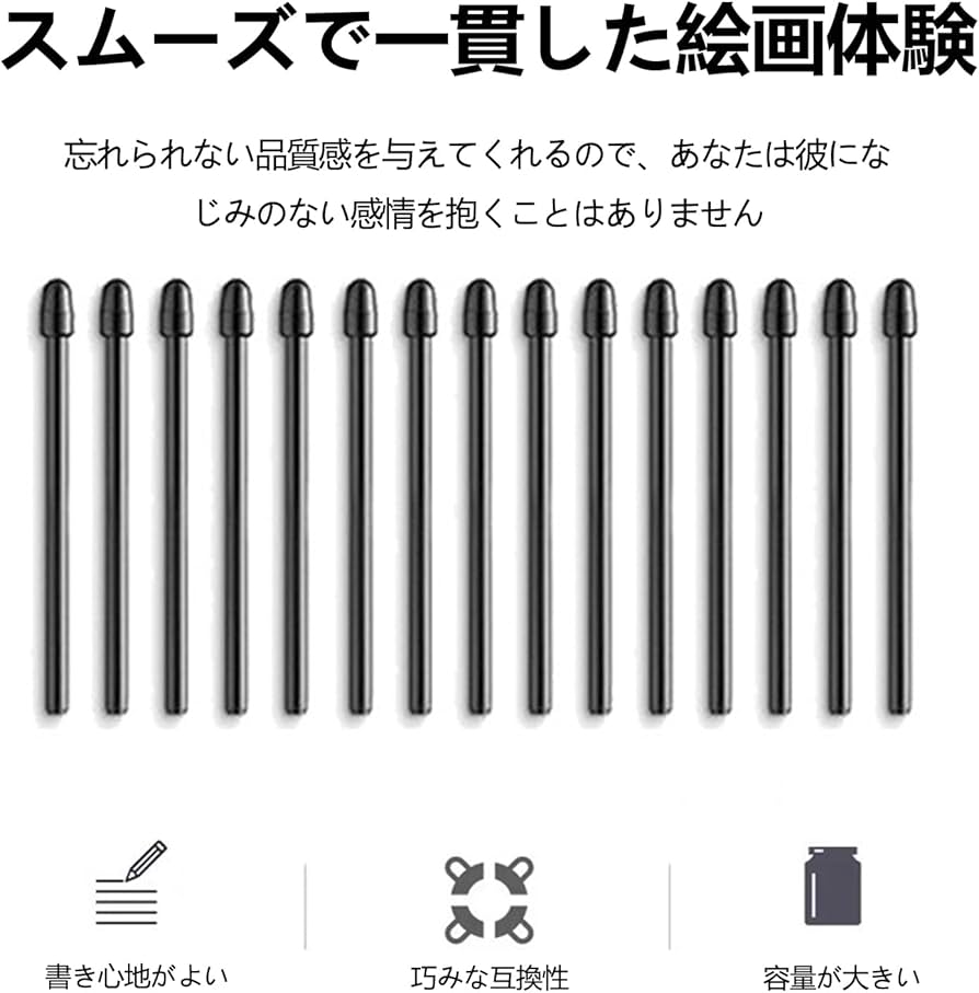 Amazon | QuickYen Wacom Pro Pen 2用替え芯 標準芯 【50本入り】交換