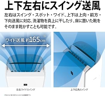 Amazon | シャープ 衣類乾燥 除湿機 CV-PH140-W ハイブリッド式 年中速