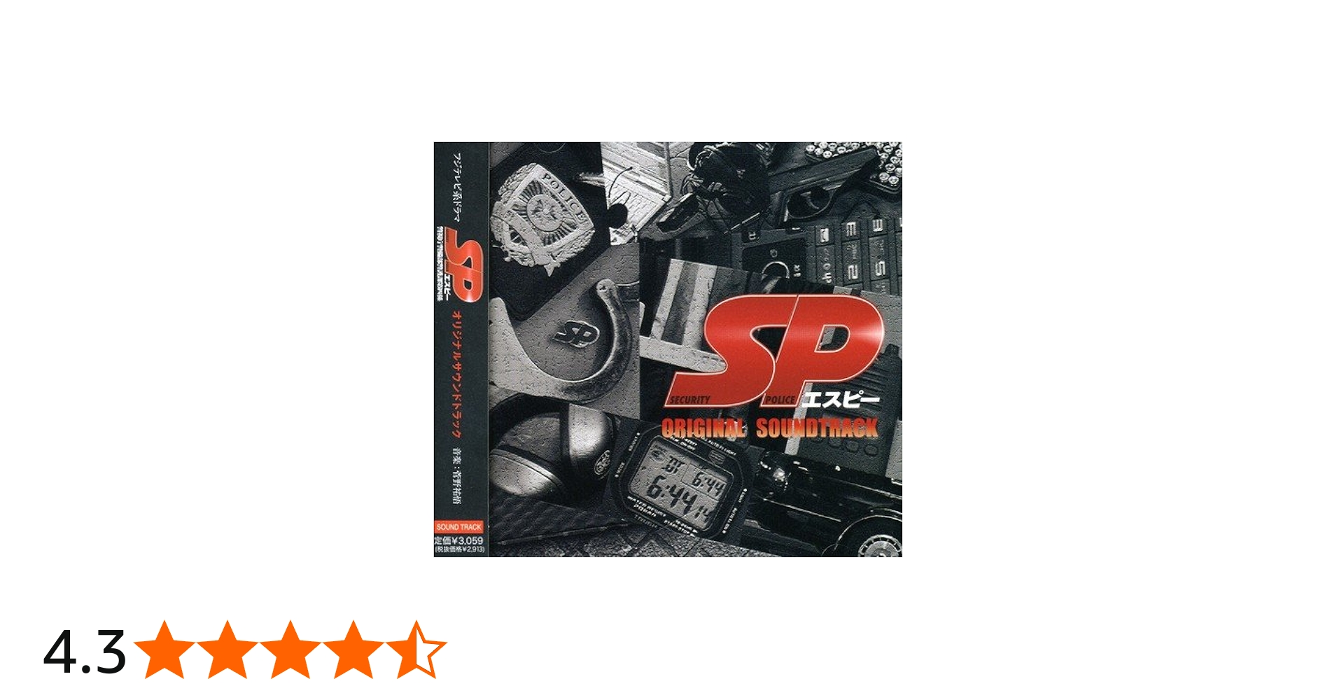 Amazon.co.jp: SP(エスピー) オリジナルサウンドトラック: ミュージック
