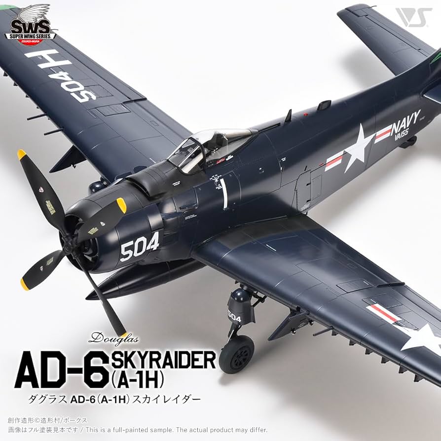 Amazon | ボークス 造形村 SWS 1/32 ダグラス AD-6（A-1H）スカイ