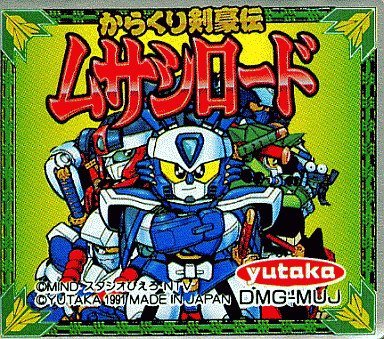 Amazon | からくり剣豪伝ムサシロード | ゲームソフト