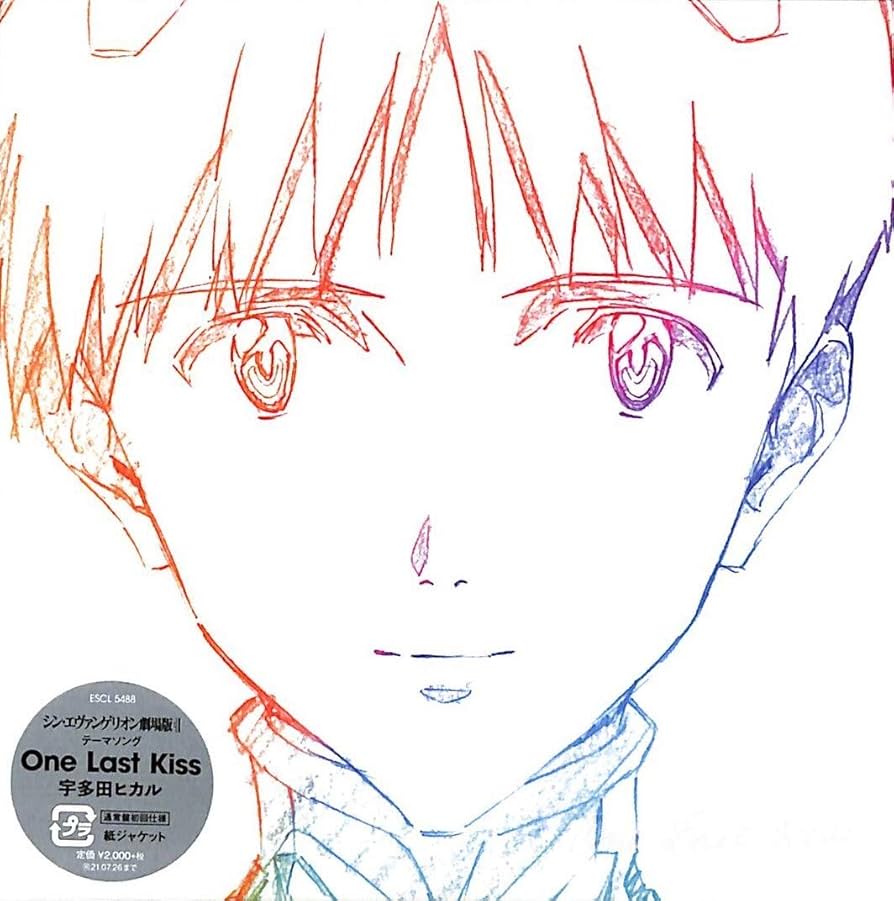 Amazon.co.jp: One Last Kiss (通常盤) (特典なし): ミュージック