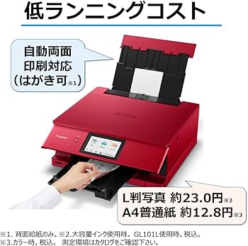 Amazon.co.jp: Canon プリンター A4インクジェット複合機 PIXUS TS8530