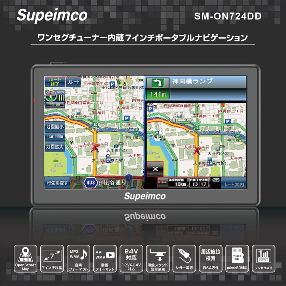 Amazon.co.jp: 7インチカーナビ【みちびき対応+2025年日本最新地図】7