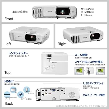 Amazon | エプソン ドリーミオ ホームプロジェクター EH-TW750 Full HD