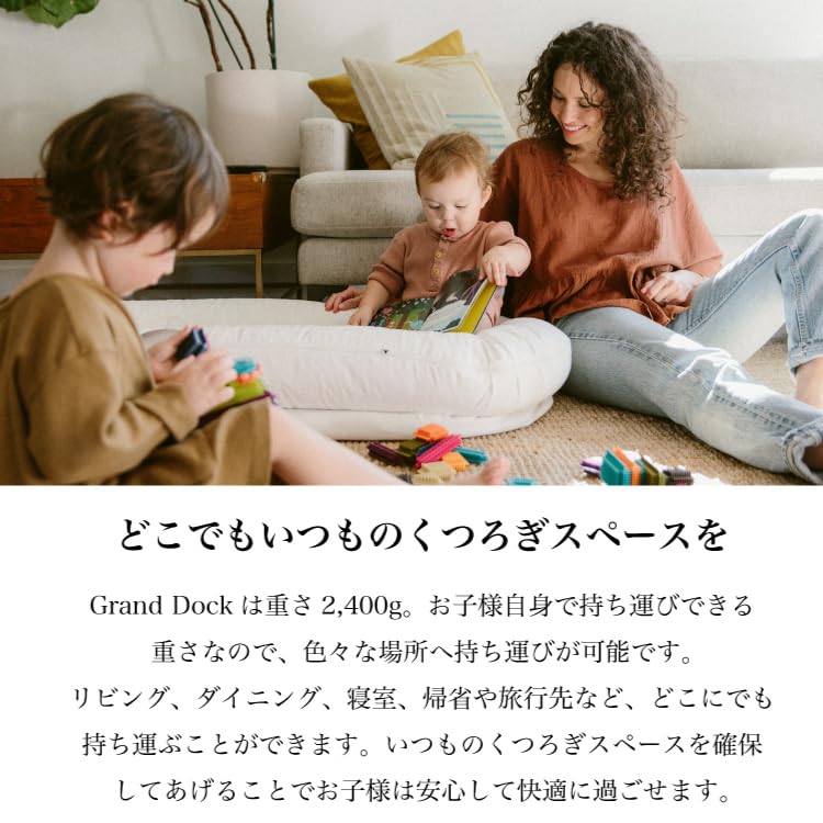Amazon.co.jp: DockATot(ドッカトット) グランド Grand 【日本公式