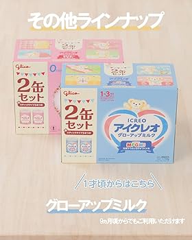 Amazon.co.jp: 【Amazon.co.jp限定】 アイクレオ バランスミルク 800g