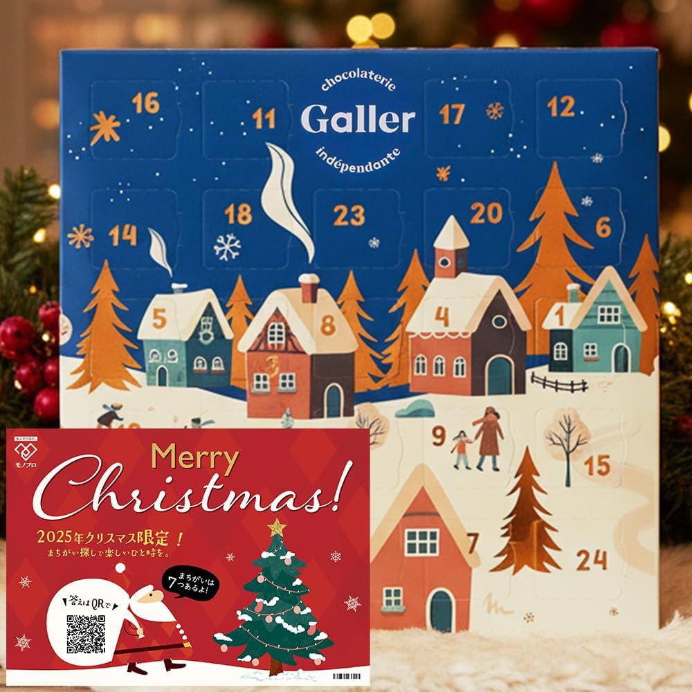 Amazon.co.jp: 【ベルギー王室御用達】 ガレー Galler アドベント