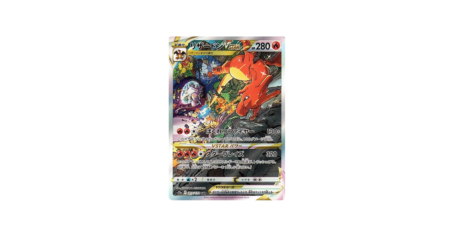 Amazon.co.jp: ポケモンカードゲーム ソード＆シールド s12a ハイ