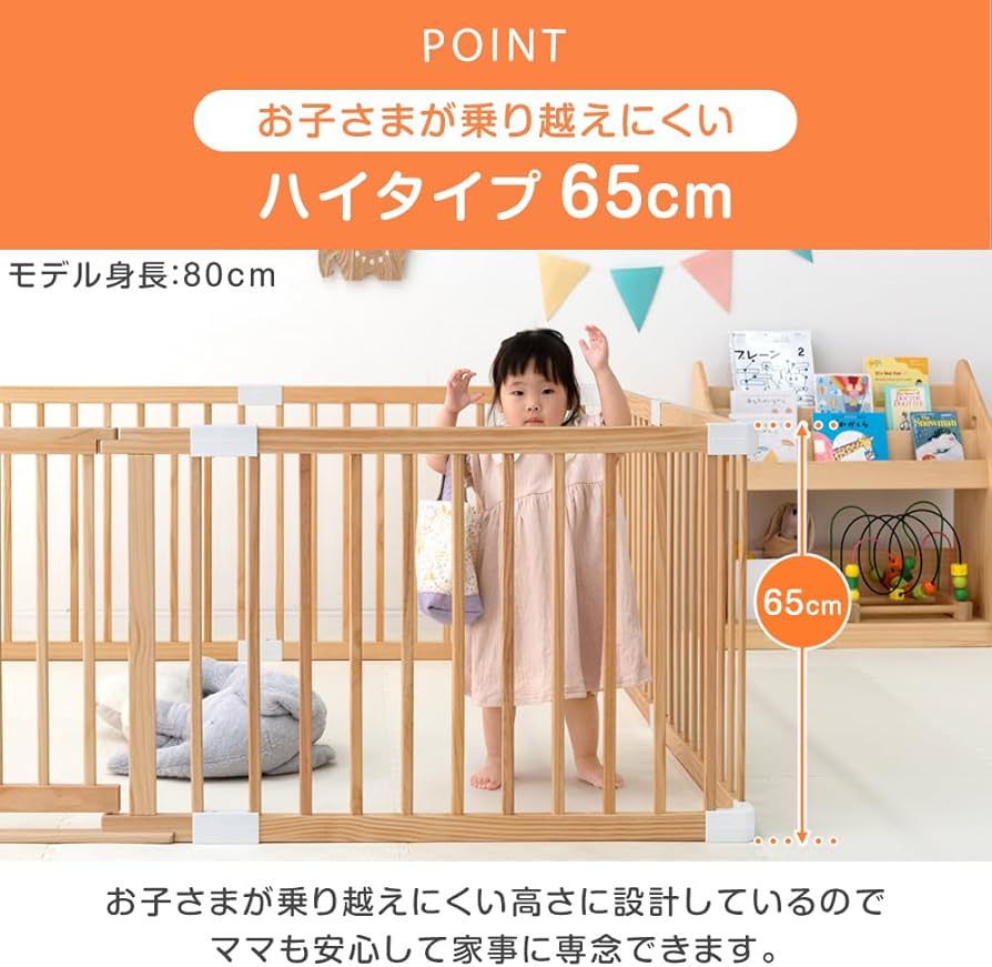 Amazon | タンスのゲン ベビーサークル 幅167cm つまづきにくい ハイ