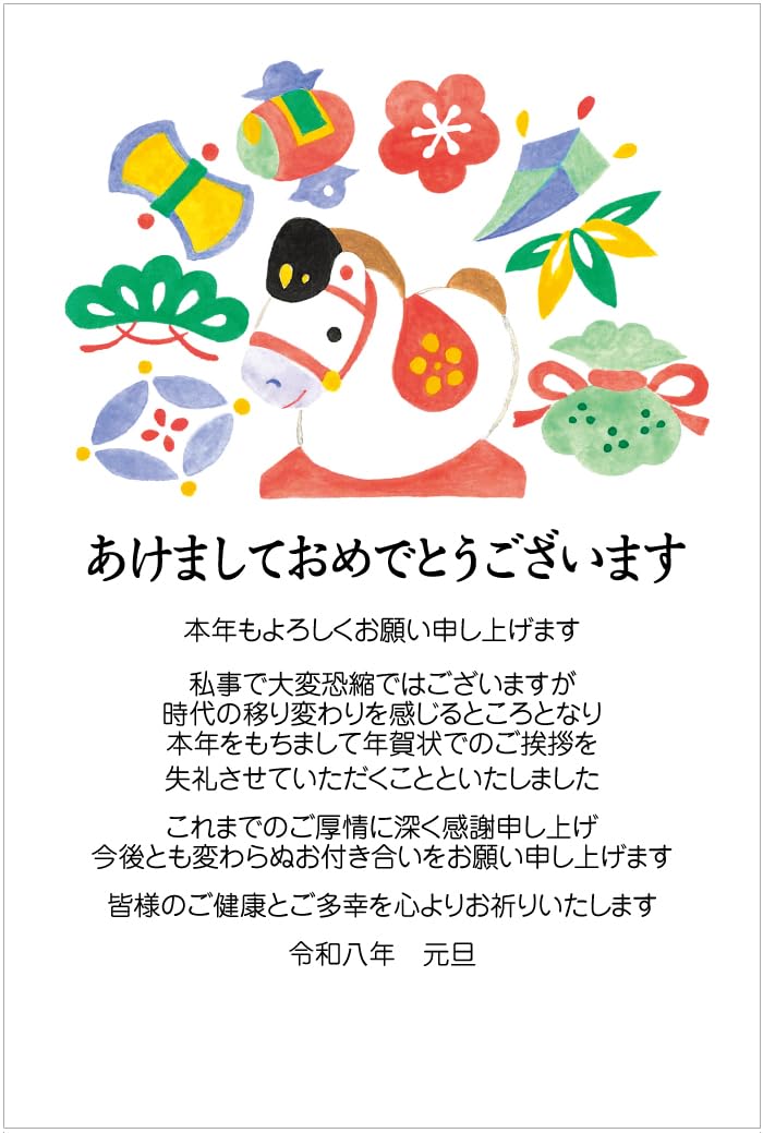 Amazon | [メイドインたんたん] 年賀状じまいはがき10枚パック2026