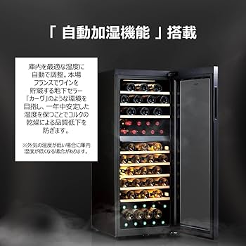 Amazon.co.jp: ハイアール(Haier) 192L 79本収納可能ワインセラー JQ