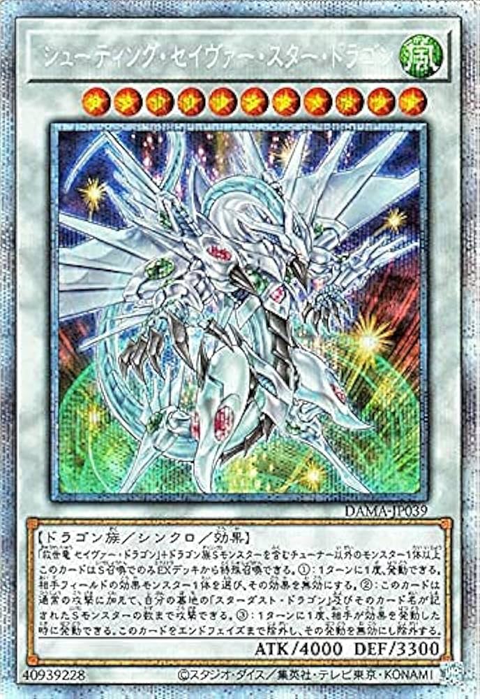 Amazon.co.jp: シューティング・セイヴァー・スター・ドラゴン