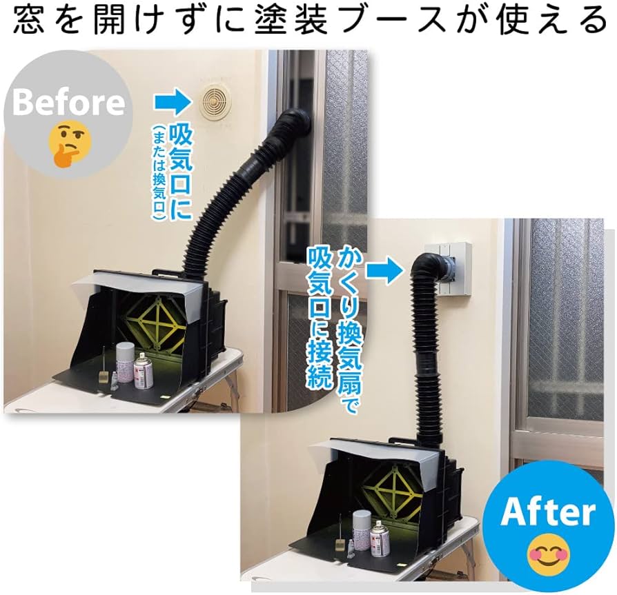 Amazon.co.jp: かくり換気扇・塗装ブース 窓を開けずに塗装ブースが