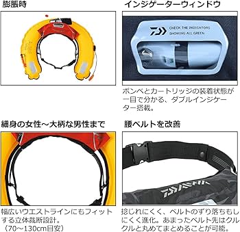 Amazon | ダイワ(DAIWA) DF-2222（インフレータブルライフジャケット