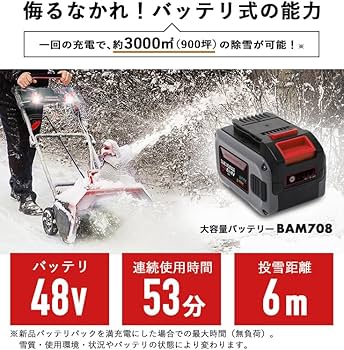Amazon.co.jp: HAIGE(ハイガー) 電動除雪機 バッテリー 充電式 小型